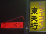 看板