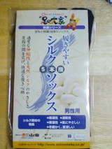 靴下