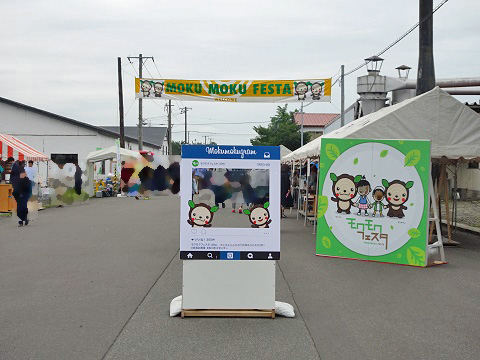 旭川市 第31回モクモクフェスタ