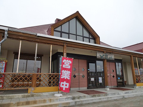 剣淵町 道の駅 絵本の里けんぶち