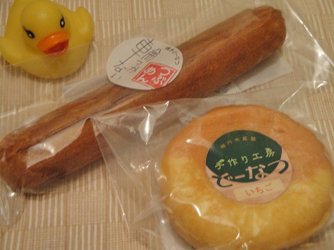 稚内市 手作り工房どーなつ