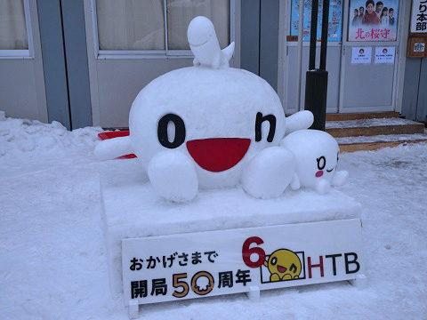 札幌市 第69回さっぽろ雪まつり