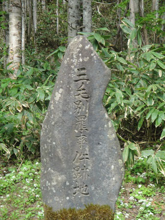 苫前町 三毛別羆事件跡地
