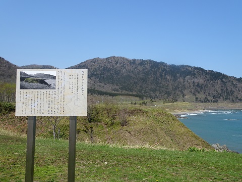 枝幸町 北見神威岬公園&ウスタイベ千畳岩