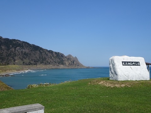 枝幸町 北見神威岬公園&ウスタイベ千畳岩