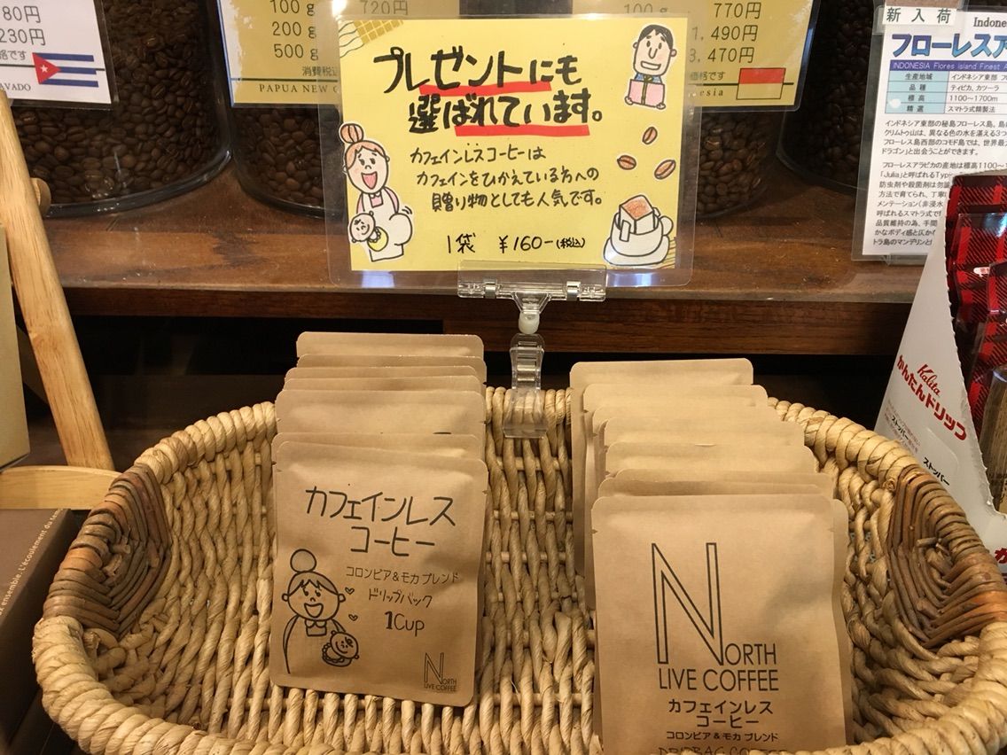 ドリップバッグコーヒー ノースライブコーヒー日記 ドリップバッグコーヒー ノースライブコーヒー日記