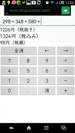 2014-04-12-12-57-13_deco