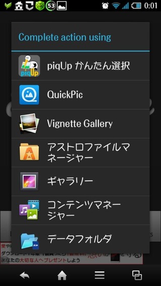 Screenshot_2013-12-08-00-01-21_resize_20131208_144616