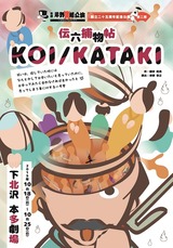 koi