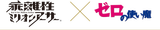 game_logo01-pc