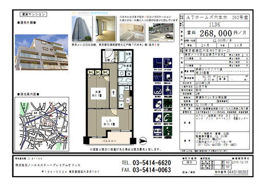 AT¥Û¡¼¥à¥ºÏ»ËÜÌÚ202¡¡Ï»ËÜÌÚ±ØÅÌÊâ2ʬ¡¡ÄÂÂß