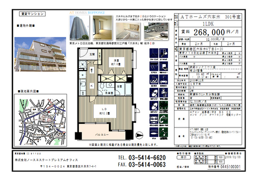 AT¥Û¡¼¥à¥ºÏ»ËÜÌÚ301¡¡Ï»ËÜÌÚ±ØÅÌÊâ2ʬ¡¡ÄÂÂß
