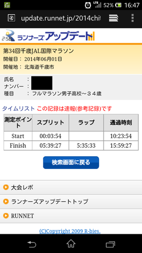 Screenshot_2014-06-01-16-47-46