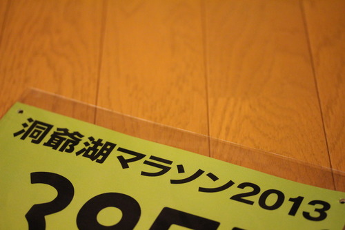 20140528_220514