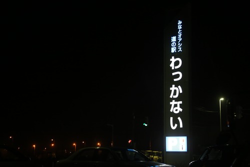 20150430_220348