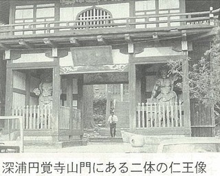 深浦円覚寺山門