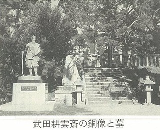 武田耕雲斎の銅像と墓