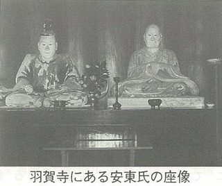 羽賀寺にある安東氏の座像