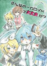 そんボカ