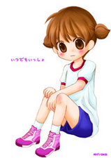 いつでもいっしょ