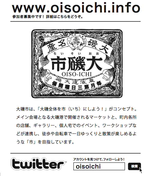 大磯市