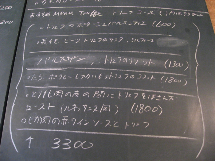 noble_menu