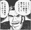 oisinbo_yuzan_tamesu