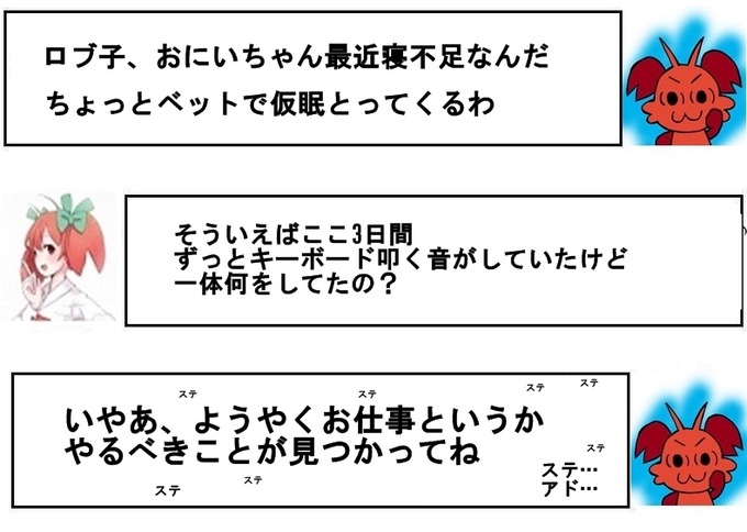 なぜなにろぶすた