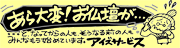 お仏壇の出張修理とお洗濯専門アイズサービス