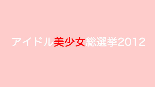 安藤穂乃果