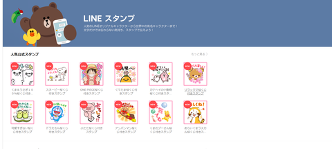 LINE