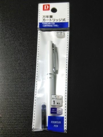 ダイソー万年筆のニブを根本的に変えてみた : Miki's mental world