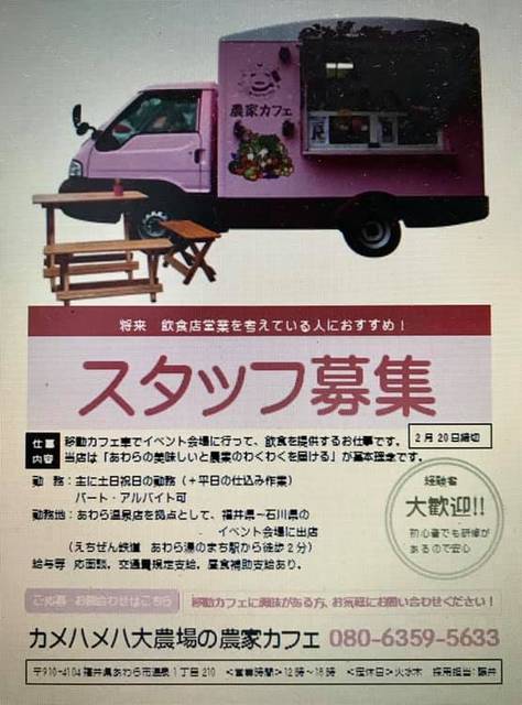 スタッフ募集中 カメハメハ大農場の農家カフェのブログ