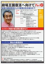 劇場王国復活表面
