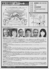 劇場王国復活裏面
