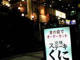 NEC_0454