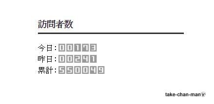 20171116-55万アクセス2