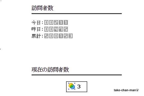 20170809-50万アクセス2