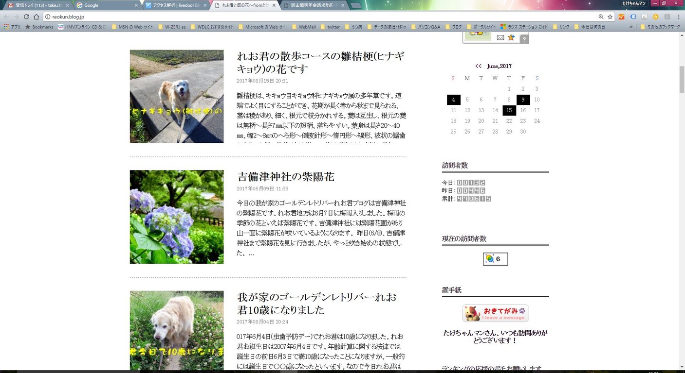 20170614-47万アクセス