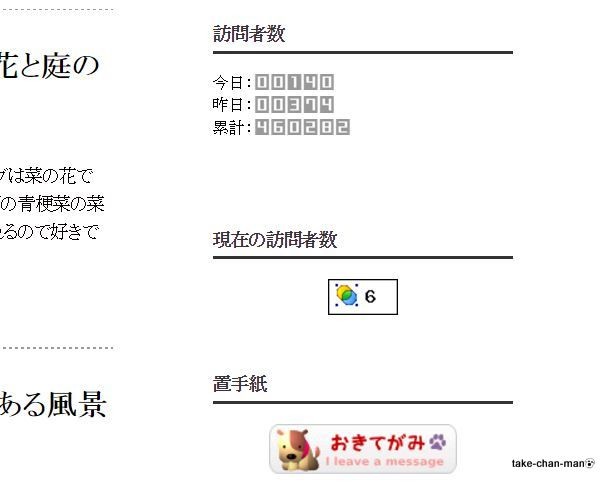 220170524- 46万アクセス