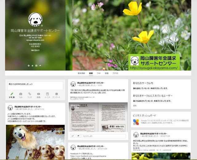 2014115Google+
