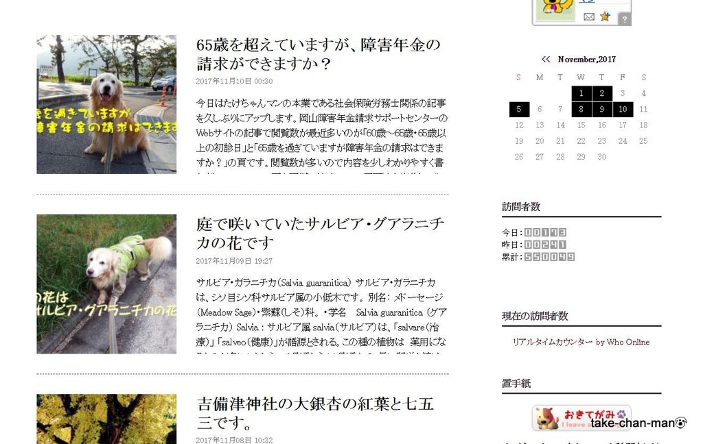 20171116-55万アクセス1