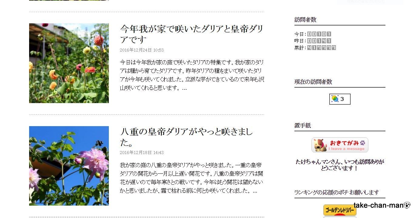 20161230-417777アクセス