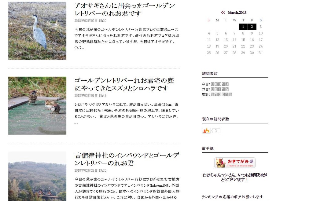 20180306 57万アクセス