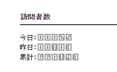 20190109-66万アクセス2