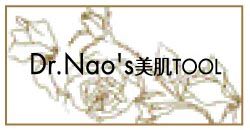 Nao'sバナー20?10-2