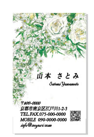 ホワイト_タテ_サイト用