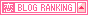 Pink!Pink!Pink!