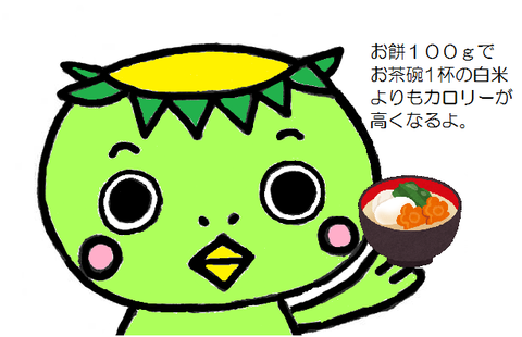 猿猴くんお餅