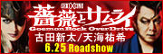 barasamu_banner_180x60